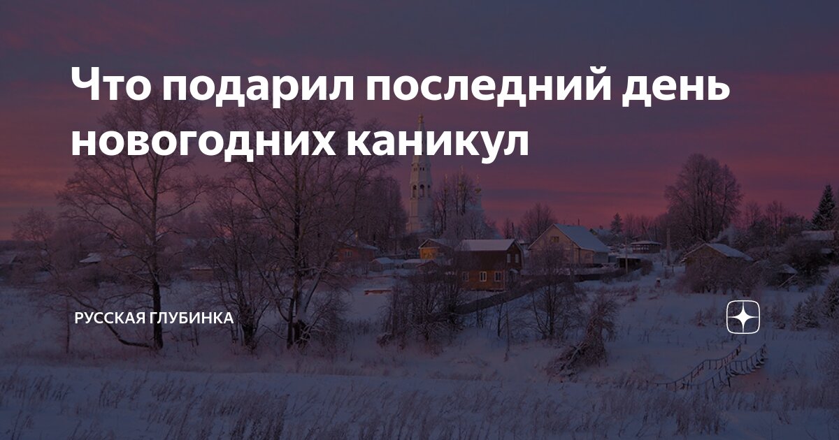 где уже наступил новый день