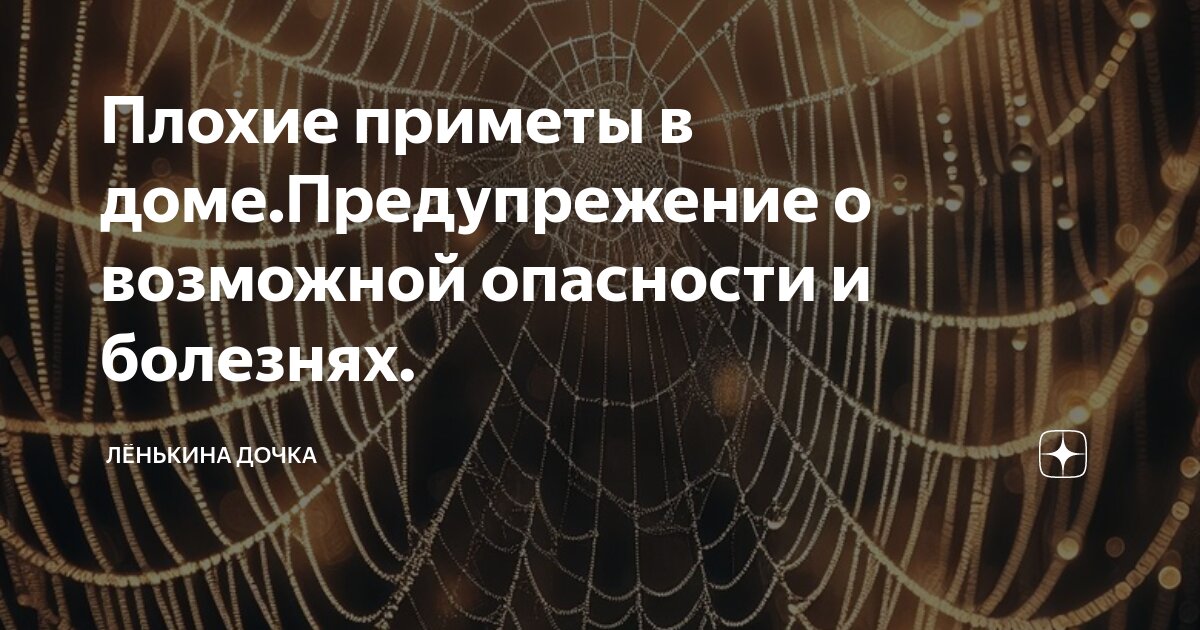 Что нельзя делать в доме чтобы не навлечь беду - народные приметы | РБК Украина