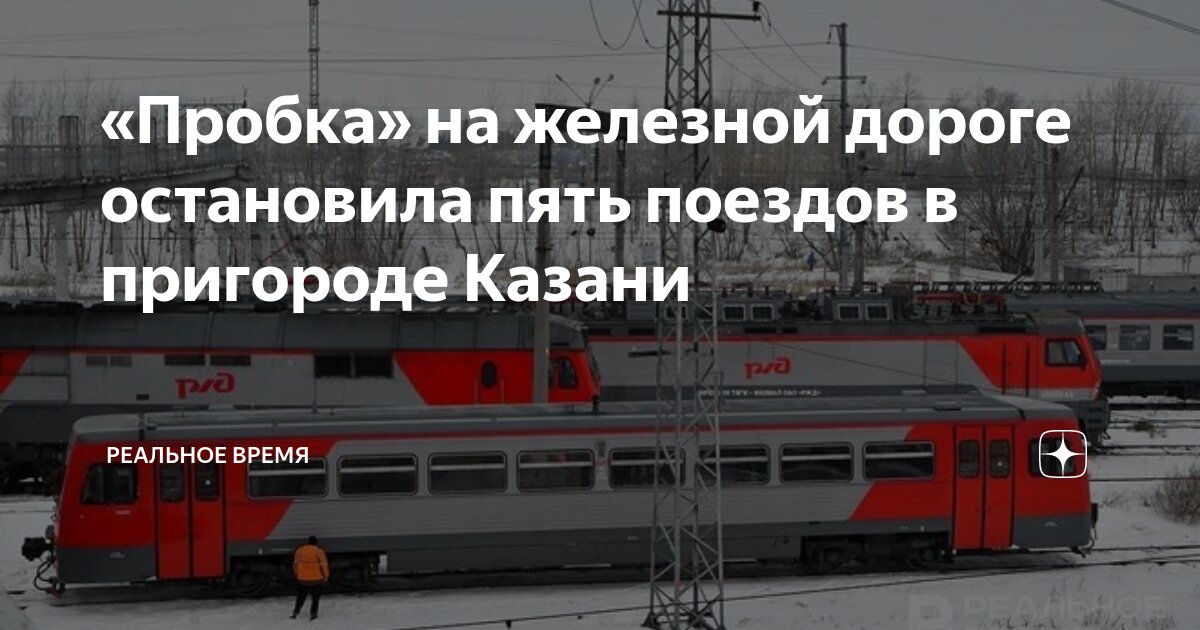 ростов казань поезд время в пути