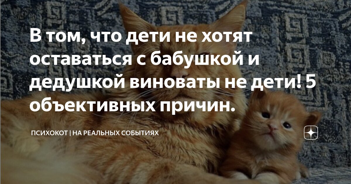 с детьми что-то не так сюжет
