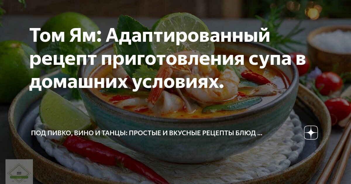 10 рецептов вкусных домашних супов | Топ | Дзен