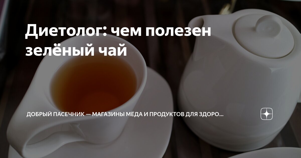 чай при диабете 2 типа. с чем пить чай при сахарном диабете. чай для сахарного диабета. сбор трав при диабете. кофе для диабетиков.