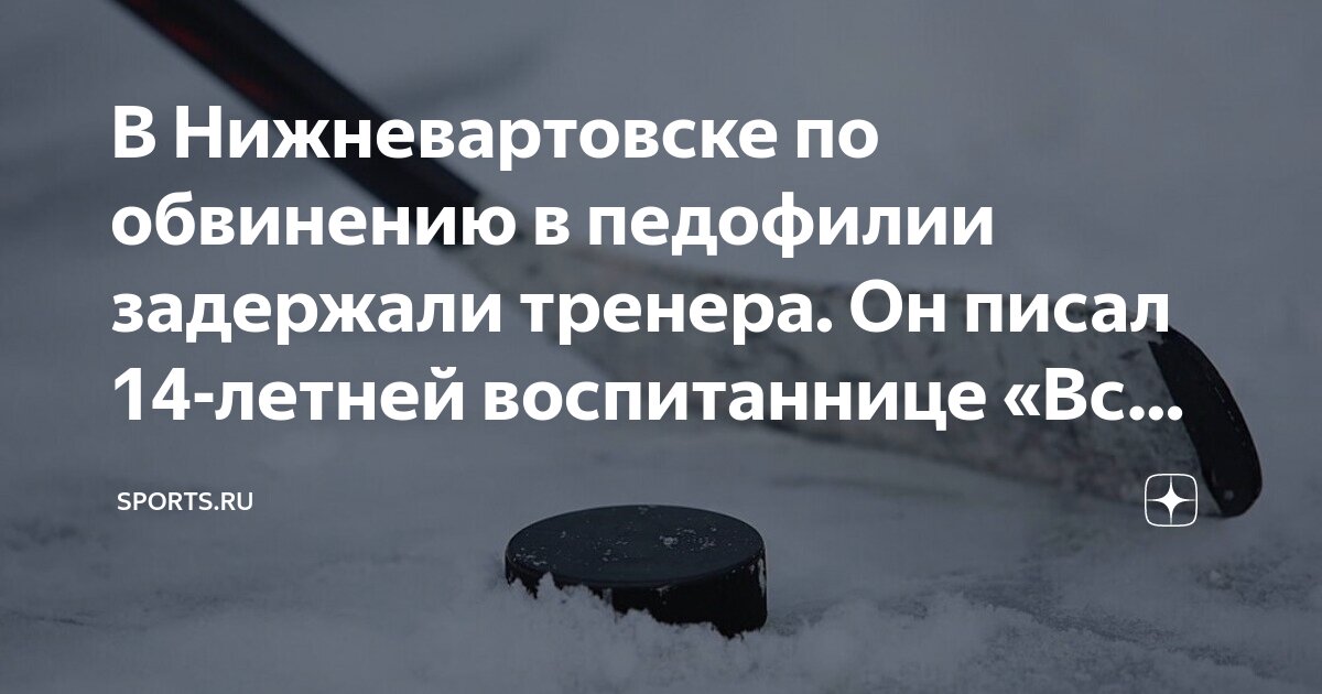 Тренер спортивной школы снимал порно с воспитанниками в ЮКО