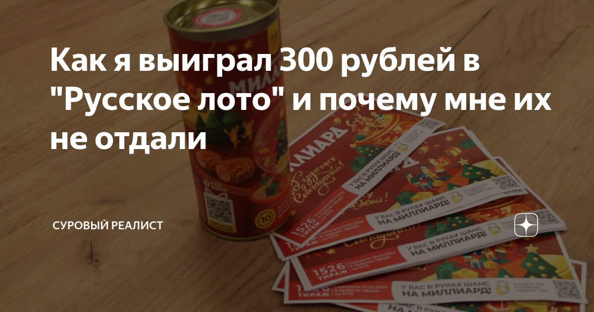 Сколько отдаешь государству с выигрыша. Сколько отдаешь государству с выигрыша