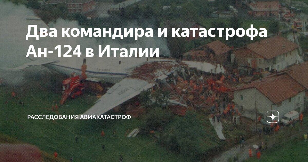 авиакатастрофа ssj-100 в шереметьево. 5 мая авиакатастрофа ssj-100 в шереметьево. крушение поезда с химикатами. катастрофа boeing 737 под шарм-эш-шейхом. сухой суперджет 100 авиакатастрофы.