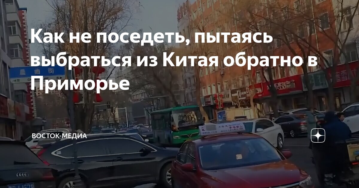 как будет на китайском убери руки назад