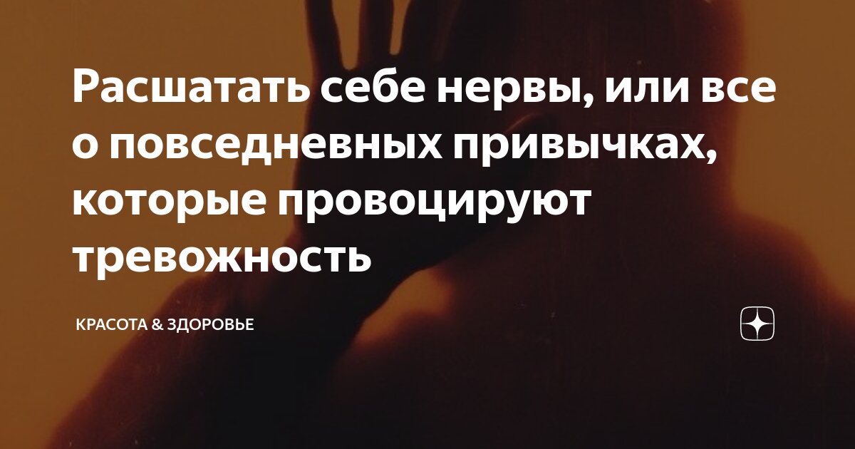 тревожность о здоровье