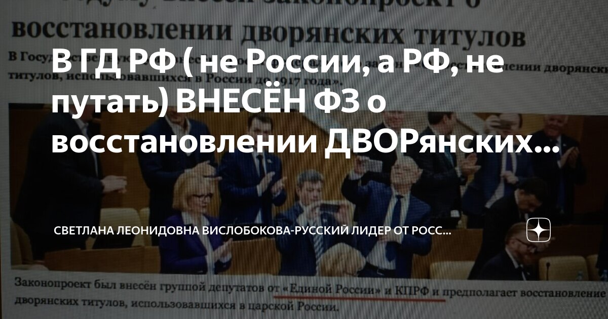 Федеральные законопроекты вносятся в