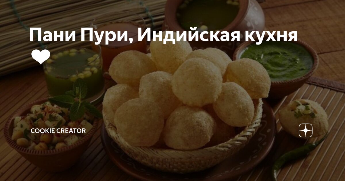 Алу Пури — индийское блюдо для вкусного завтрака — Индийская гостиная