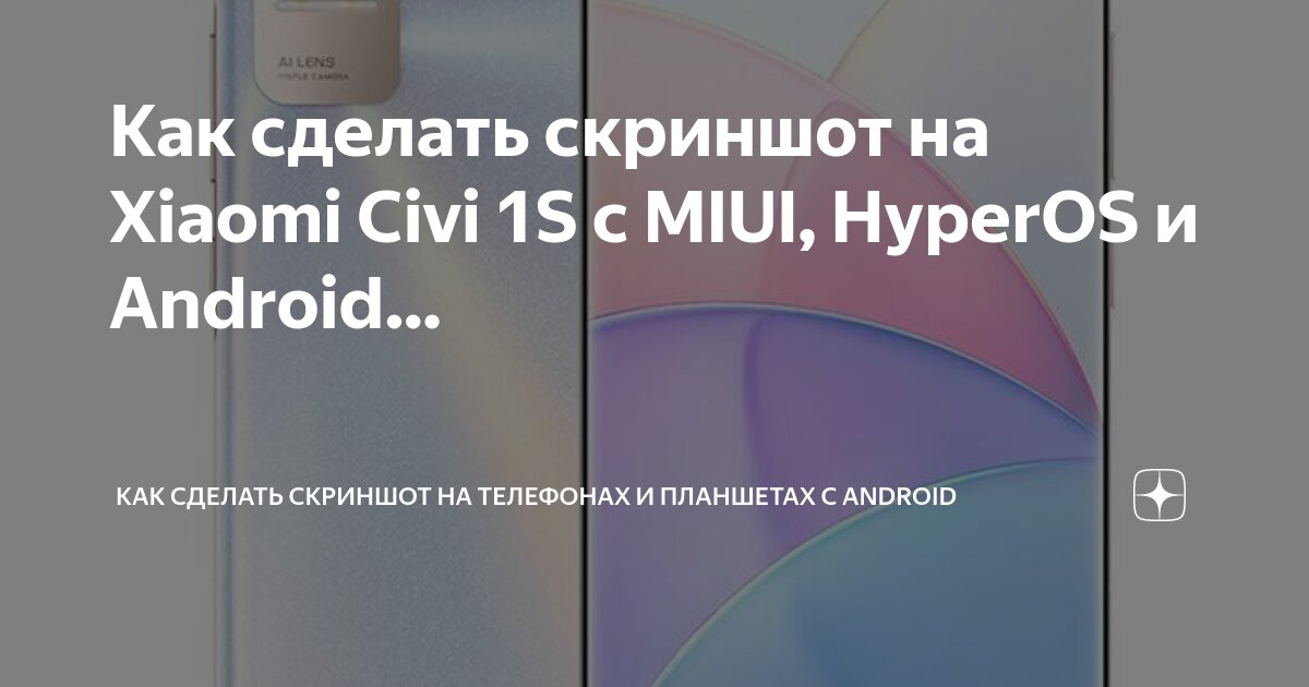 Сочетание клавиш для скрина. Снимок экрана на ноутбуке леново. Как сделать скрин экрана на компьютере. Как сделать скриншот. Как делать скрин на компе.