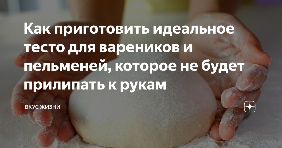 Лепим быстро. Как приготовить вареники с вишней, которые не разваливаются