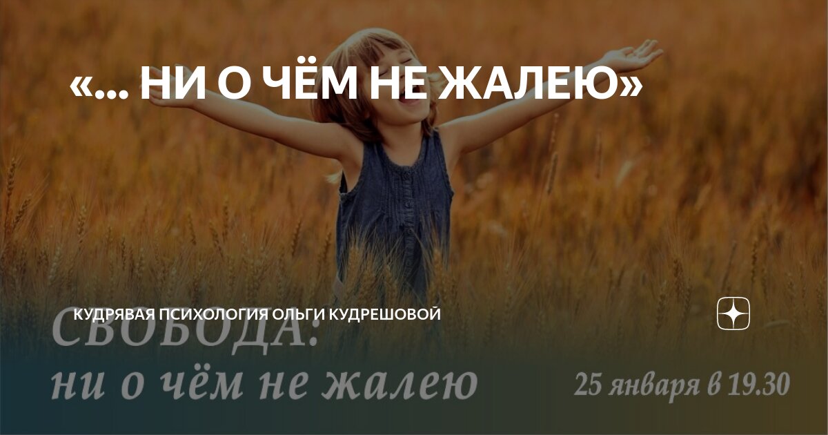 Не упустить ни. Не упустить ни