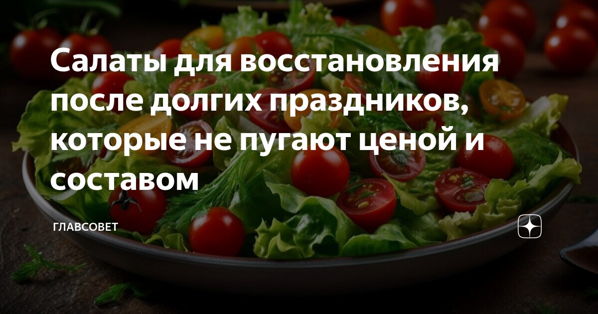 Какая сегодня еда. Какая сегодня еда