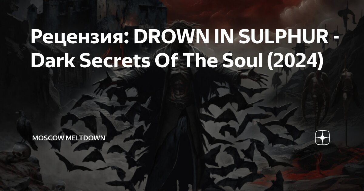 DROWN IN SULPHUR Dark Secrets Of The Soul 2024 Moscow   Fb