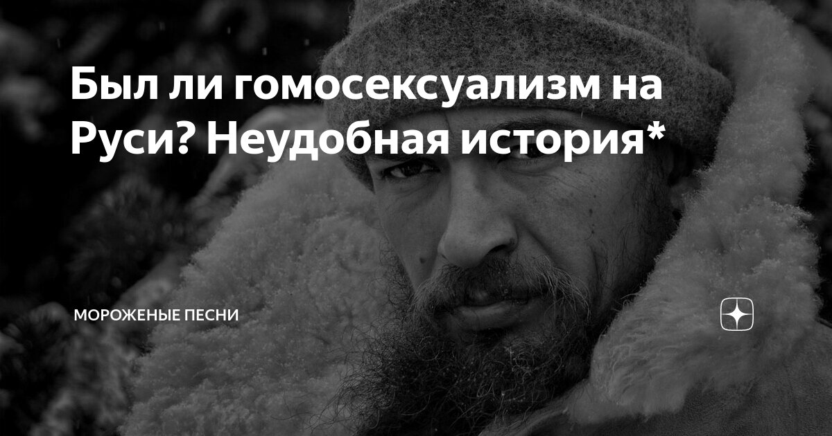 Миф о древнегреческой «гей-утопии» | Бухта Джо | Дзен