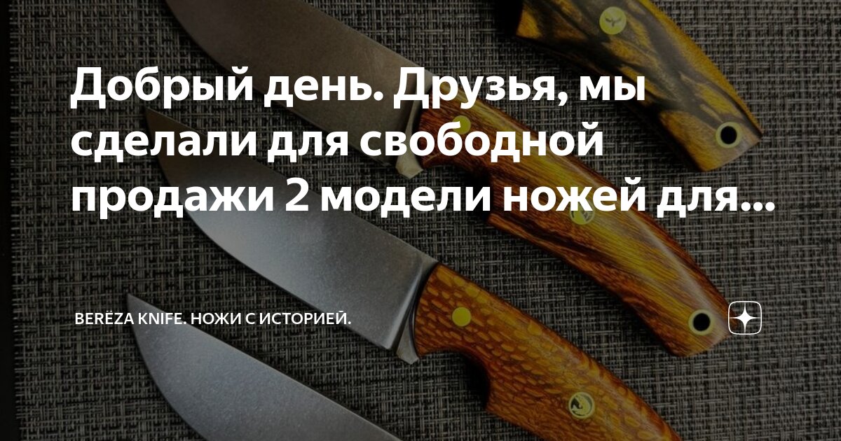 Поставить ножи 2. Поставить ножи 2