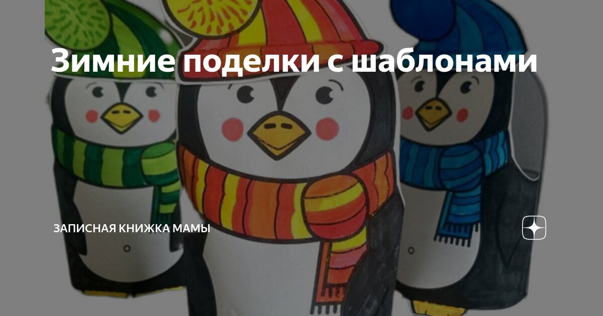 Наклеенный шаблон. Аппликации для малышей. Уши тигра своими руками из бумаги. Готовые аппликации для малышей. Тигр аппликация для детей шаблоны.