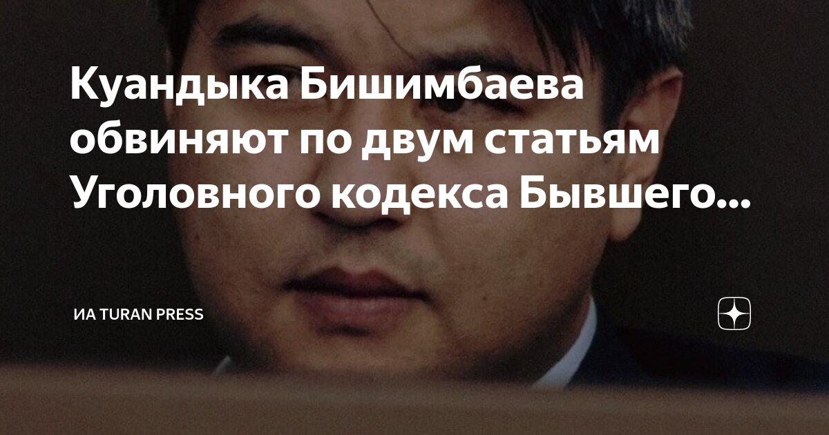 Статьей 149 кодекса