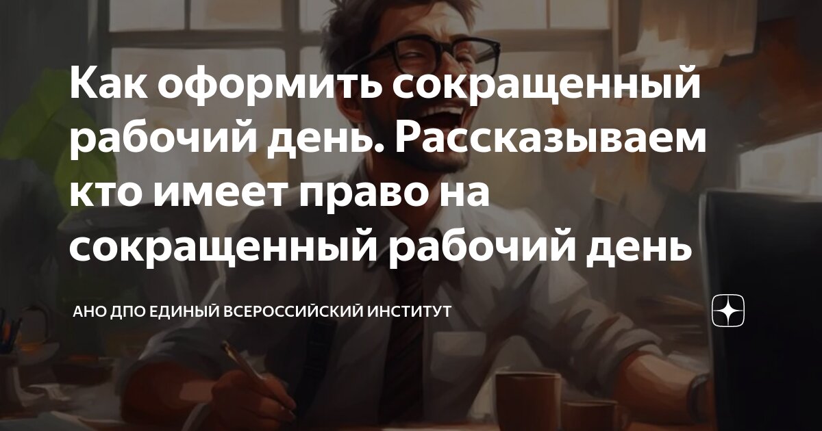 Сокращение статей