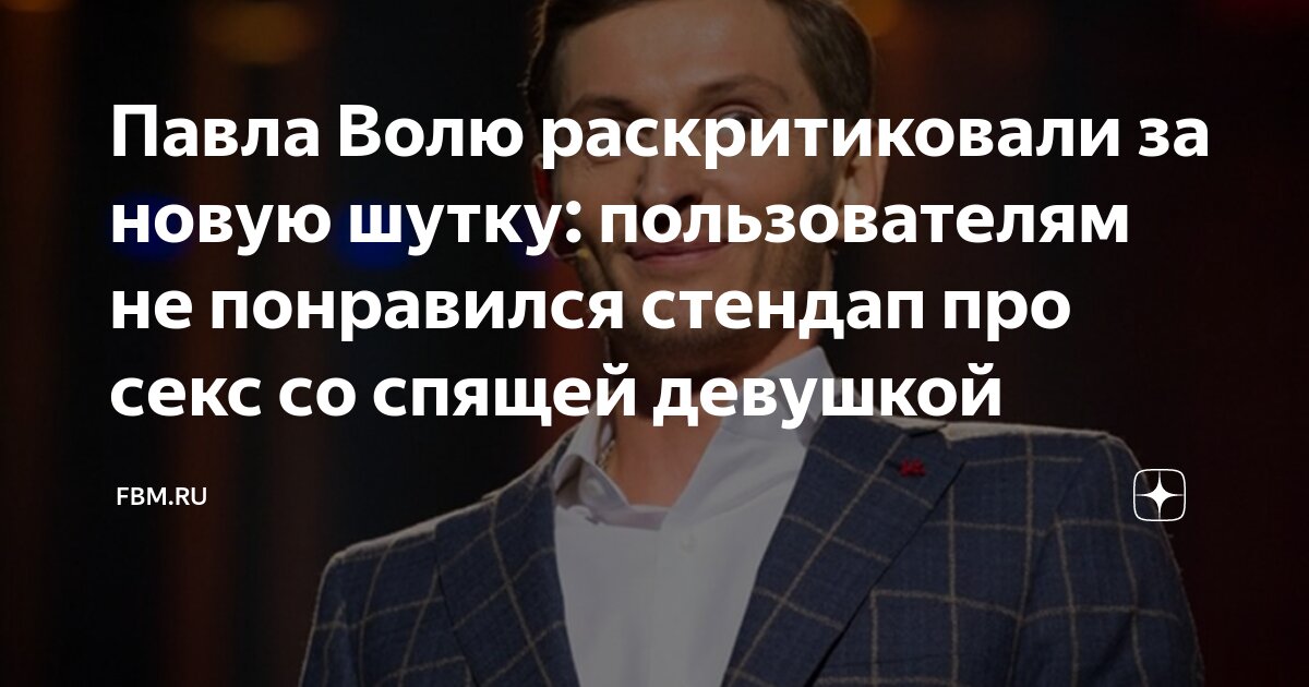 Британец снял на видео секс со спящей женщиной и пошел за это под суд