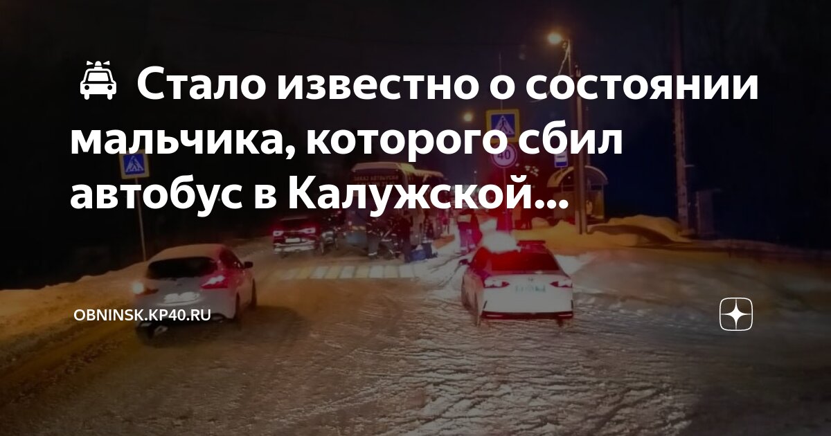 Автобус плаза боровск Автобус плаза боровск