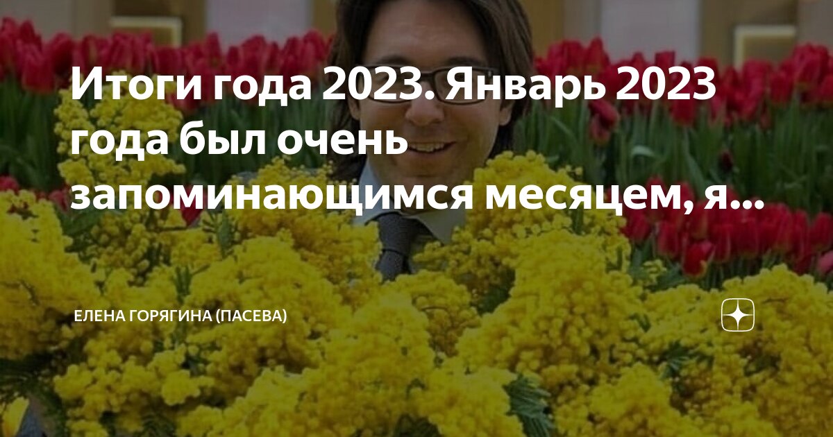 Когда день елены в 2023 году