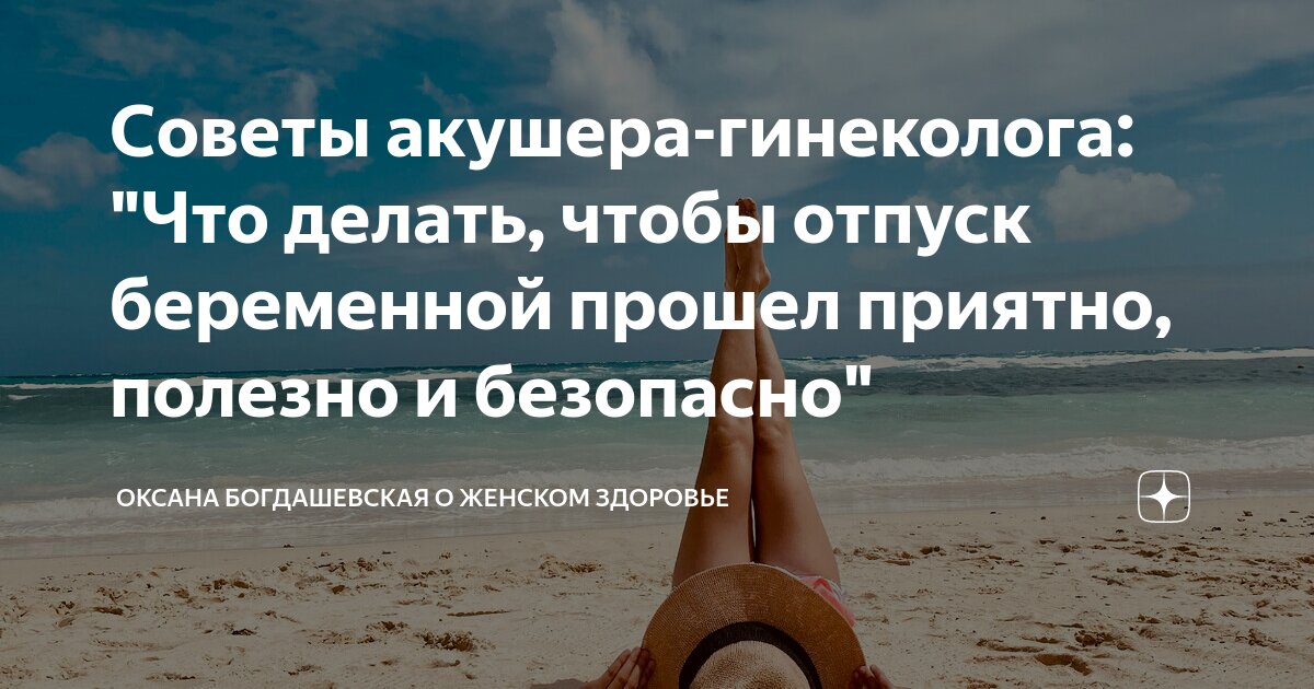 Предполагаемая дата родов (ПДР) наступила, а роды не начались. Что делать? | Блог