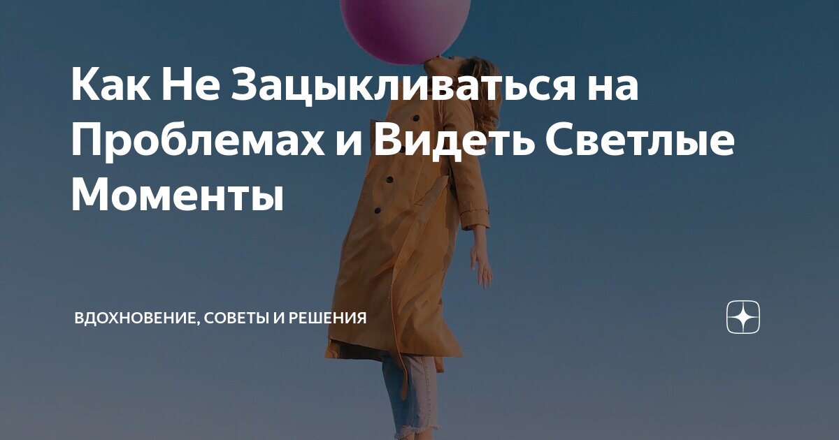 Какое видишь решение проблемы. Какое видишь решение проблемы