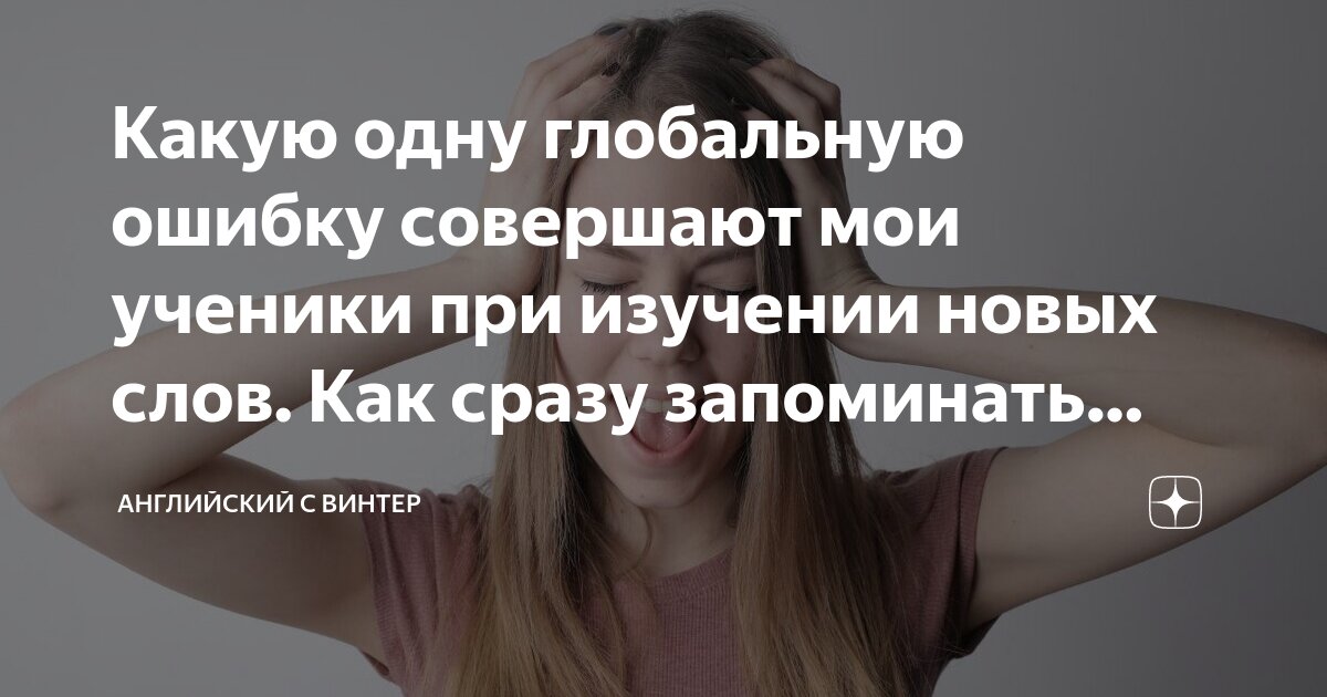 Традиционный способ запоминания английских слов. Как учить новые слова. Много слов. Советы для изучения английского языка. Девушка изучает.