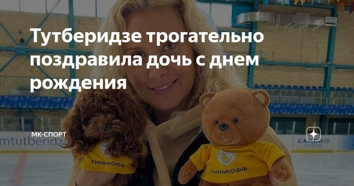 С днем тренера спорт