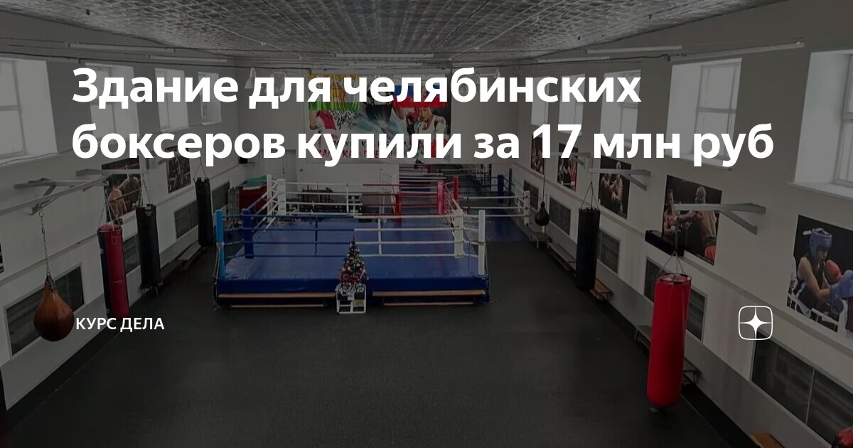 Спортивная школа закупила