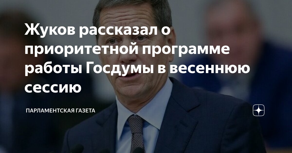 Законопроект рассматривается государственной думой