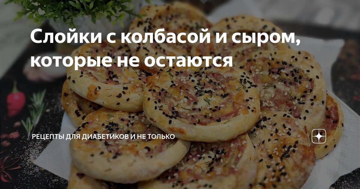 колбаса при сахарном диабете