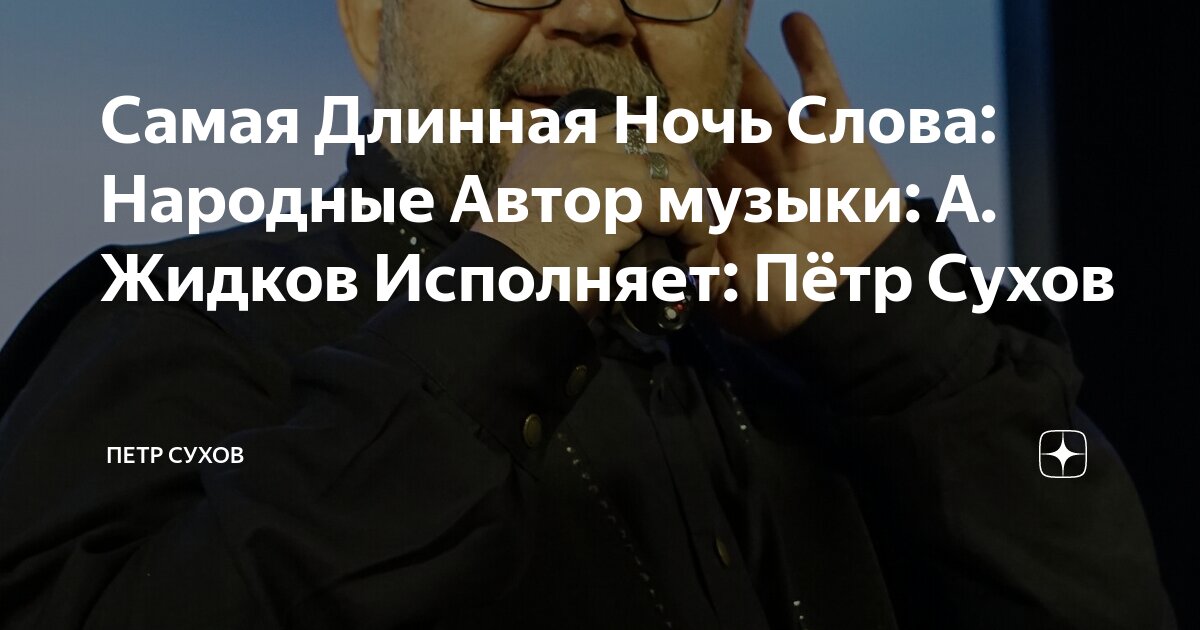 Длинное слово таджикский