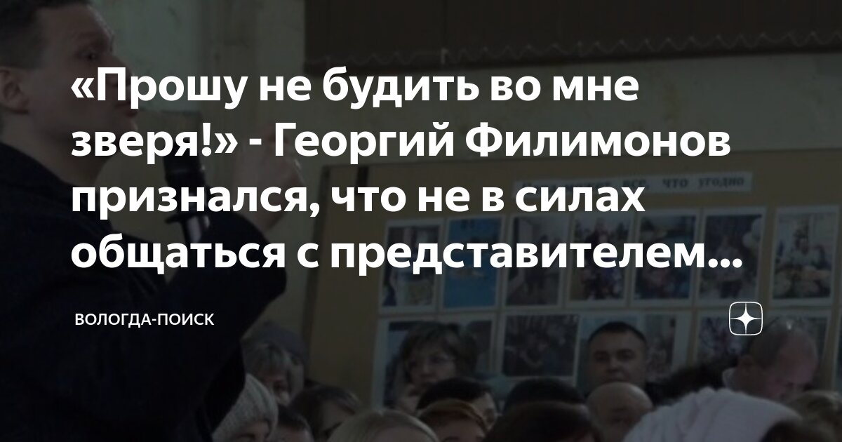 не будить на английском