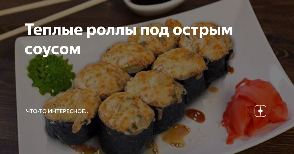 Под острым