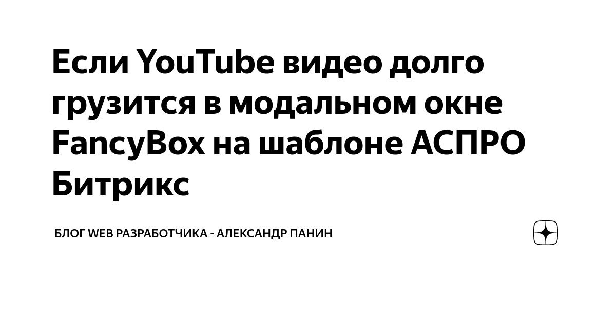 Почему видео медленно грузится с Youtube | Пикабу