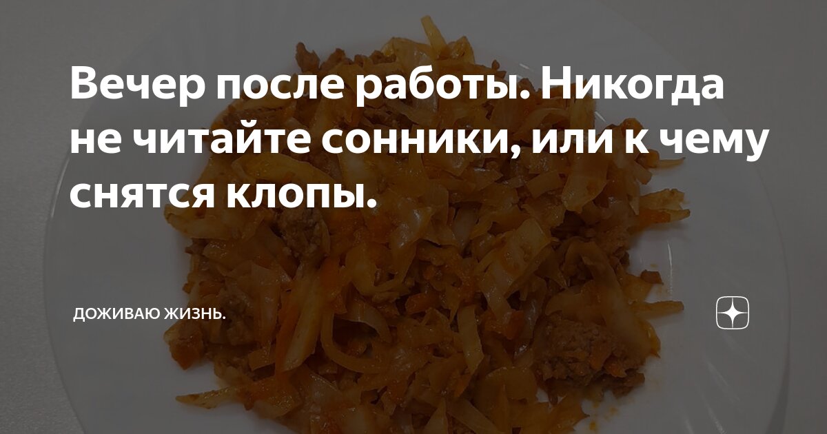 К чему снятся клопы и тараканы женщине. К чему снятся клопы и тараканы женщине. Клоп афиша. Клопы сонник толкование снов. Сонник-толкование снов к чему снится клопы.