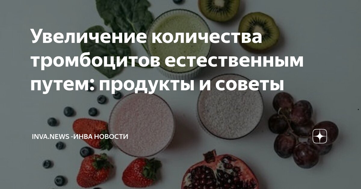 10 продуктов, которые сгущают кровь. С чем быть осторожнее? | Аргументы и Факты