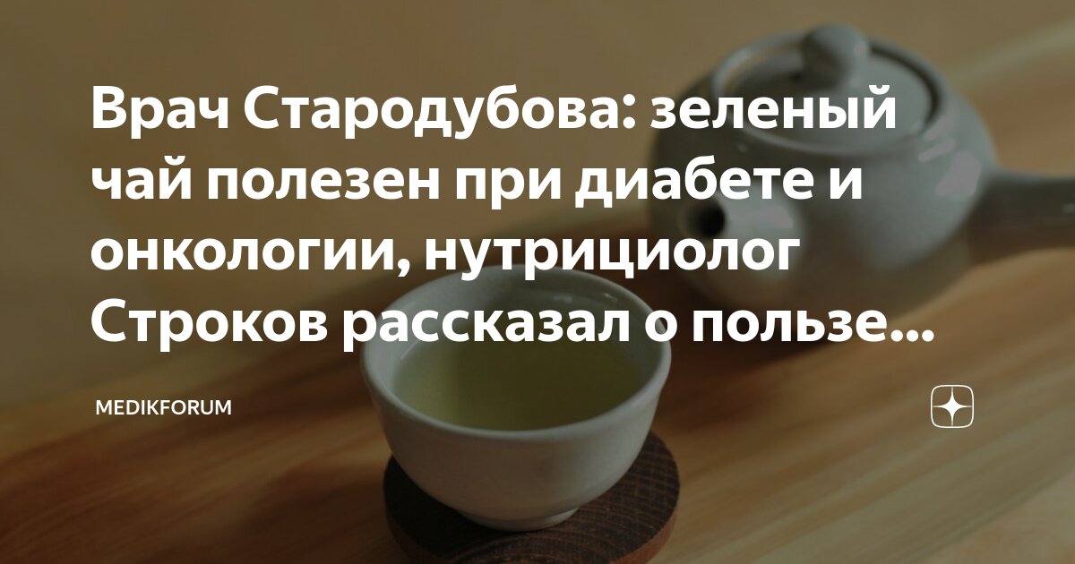 Диабет и онкология