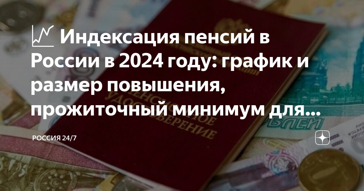 Последние повышении возраста. Последние повышении возраста