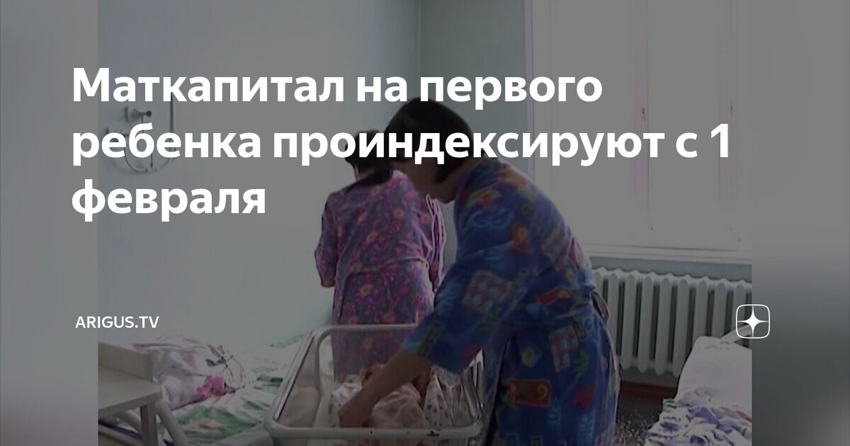 Пособия полагающиеся при рождении ребенка