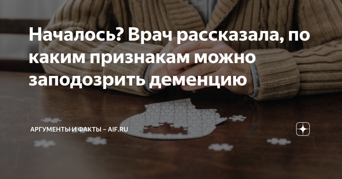 Началось? Врач рассказала, по каким признакам можно заподозрить ...