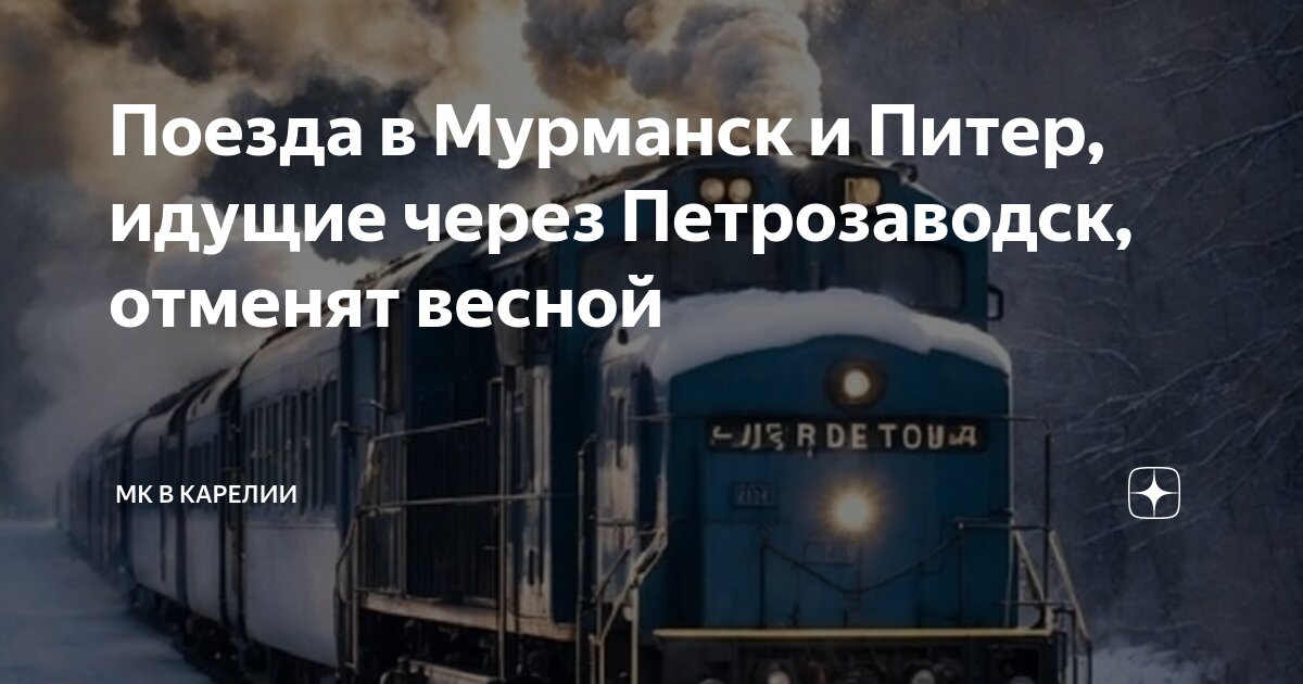 Питер приозерск электричка