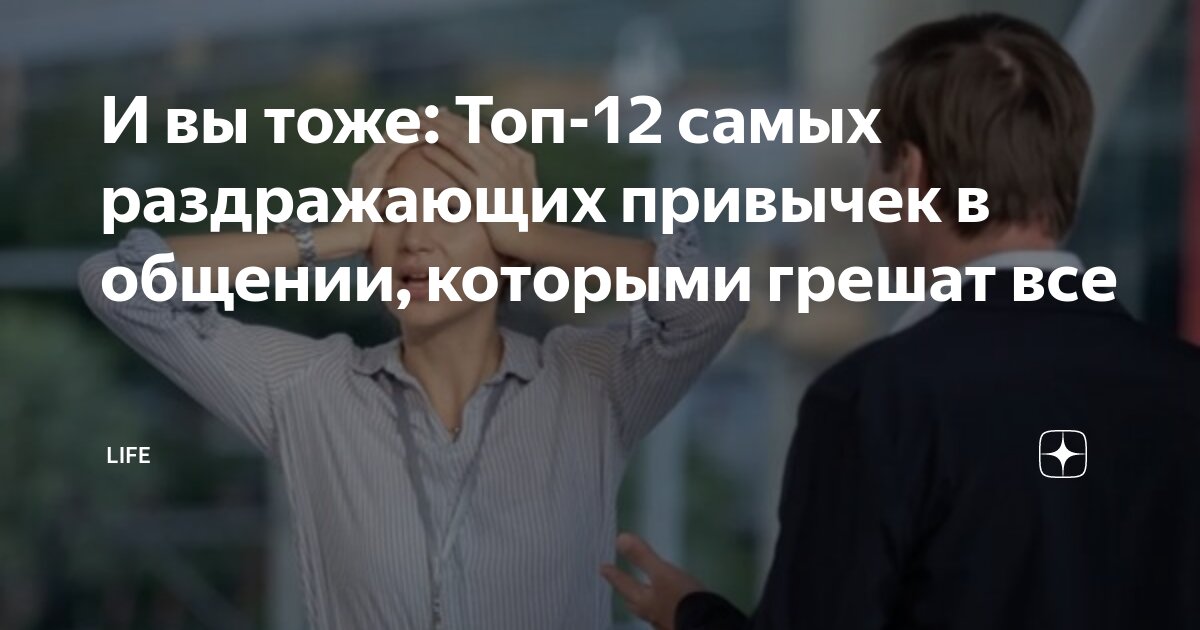 Что делать если испортили настроение