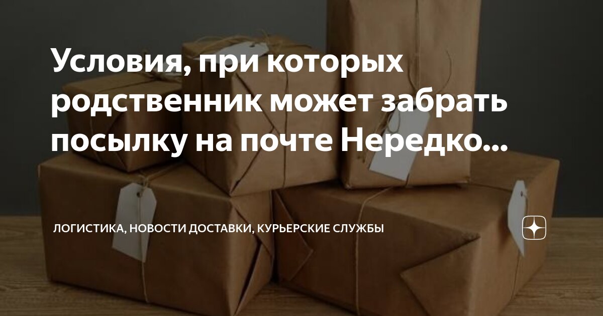 Реклама курьерской службы. Услуги компании сдэк. Сдэк упаковка. Сдэк. Сдэк доставка.