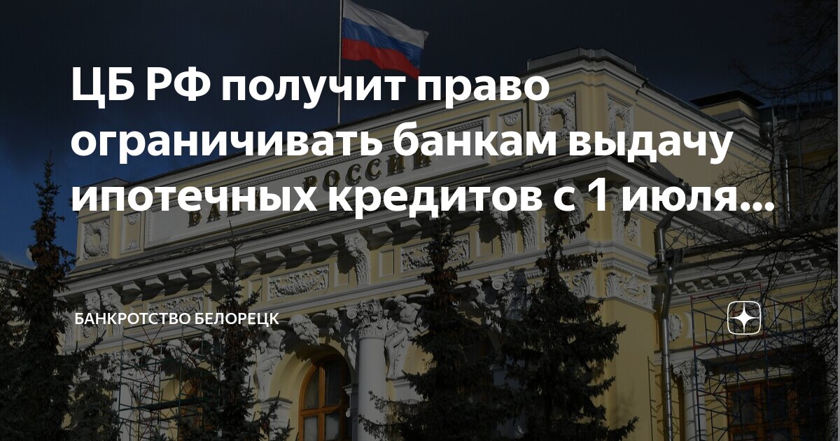 Банк июль