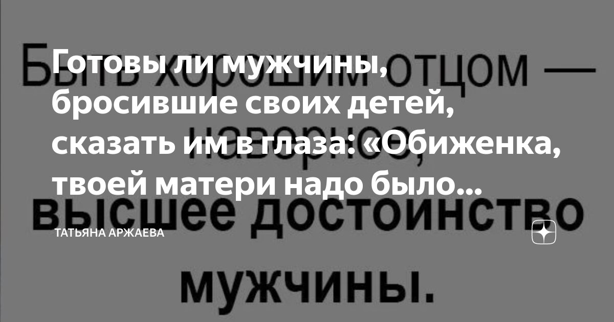 Цитаты о детях и их отношениях с родителями: мудрые высказывания со смыслом