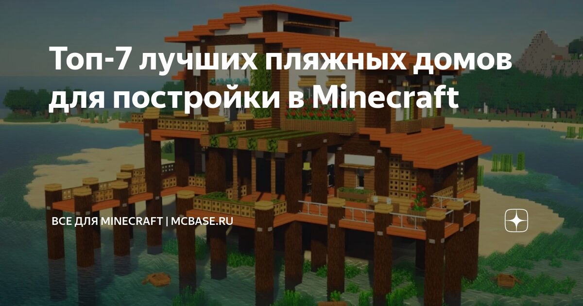 Постройка домов для деревенских жителей — Minecraft Wiki