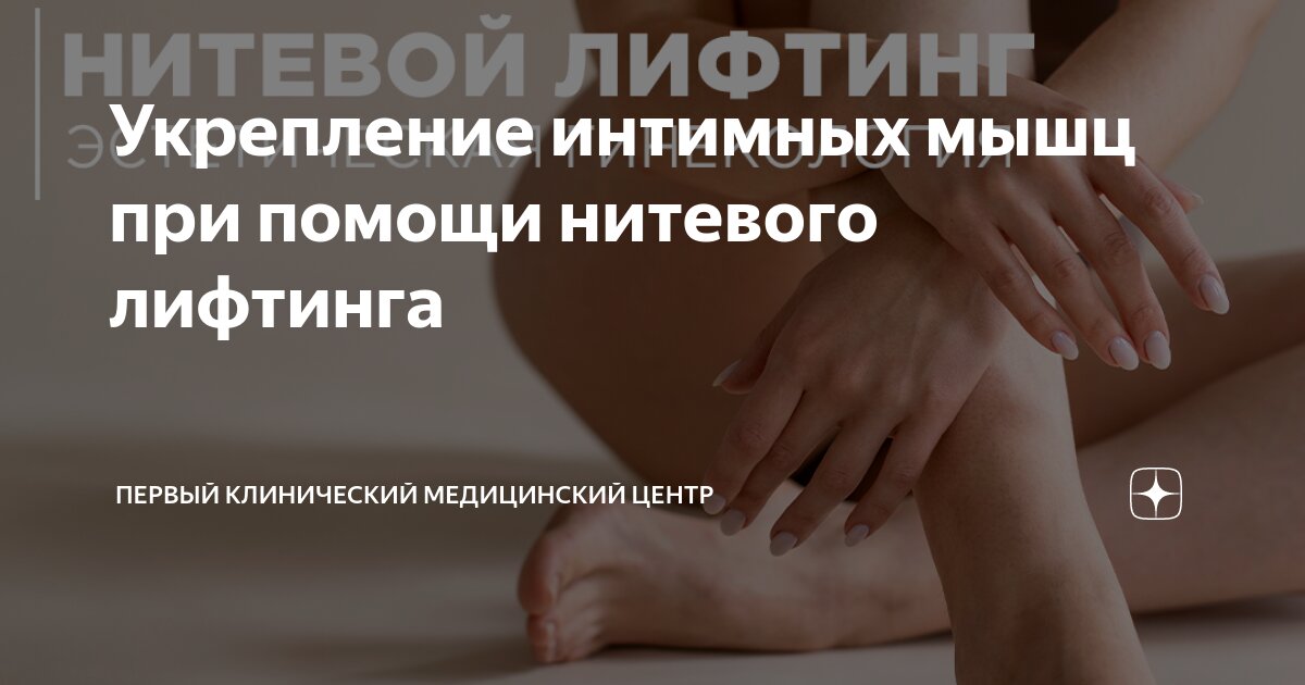 Кресло для укрепления интимных мышц